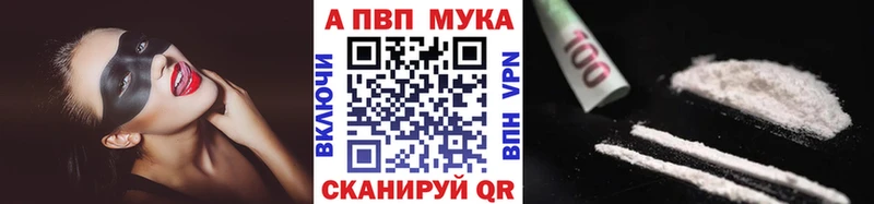 Alfa_PVP Crystall  Чебаркуль 