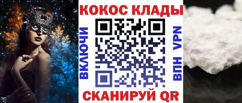 Кокаин 98% Чебаркуль