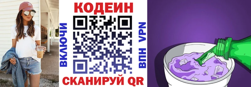 Codein напиток Lean (лин)  наркошоп  Чебаркуль 