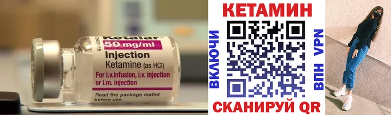 КЕТАМИН VHQ купить наркотик Чебаркуль