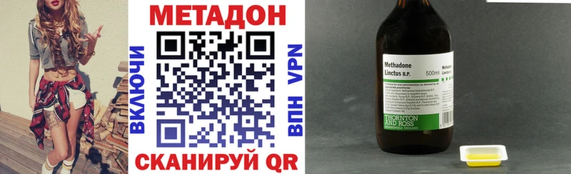 Метадон VHQ  KRAKEN ТОР  Чебаркуль 
